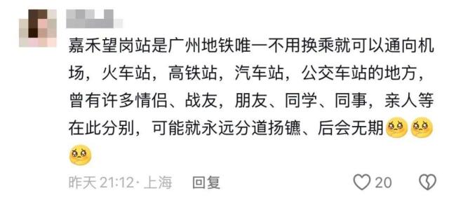 嘉禾望岗为什么火了 情感共鸣与城市温度