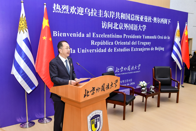 乌拉圭总统帮北外学生追星 中乌友谊见证时辰