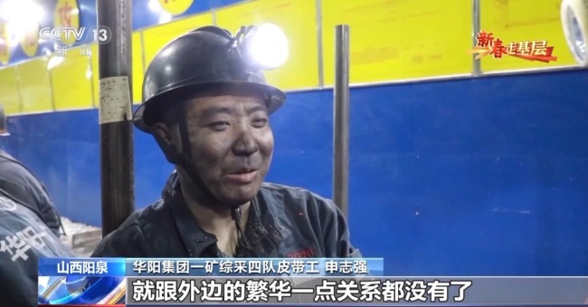 到采煤一線 看奮斗在井下400米深處的“青春力量”
