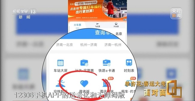 春运售票进入繁忙阶段 记者探访12306售票监控中心