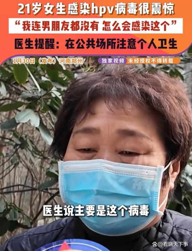 未婚女孩查出HPV6阳性 医生提醒 非性传播也需警惕