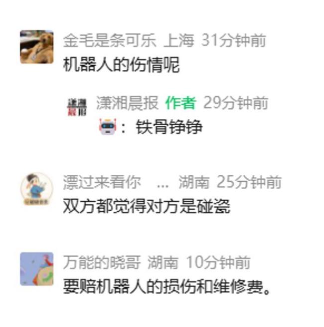 机器东谈主饰演碰倒老东谈主 双双倒地不起 有时激励围不雅