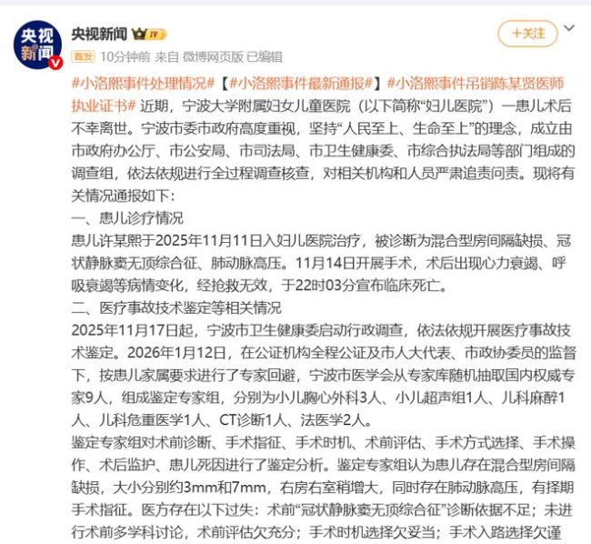 小洛熙事件为一级甲等医疗事故