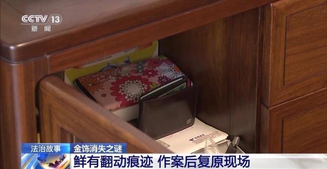 警方抓获首饰窃贼 巧妙伪装难逃法眼