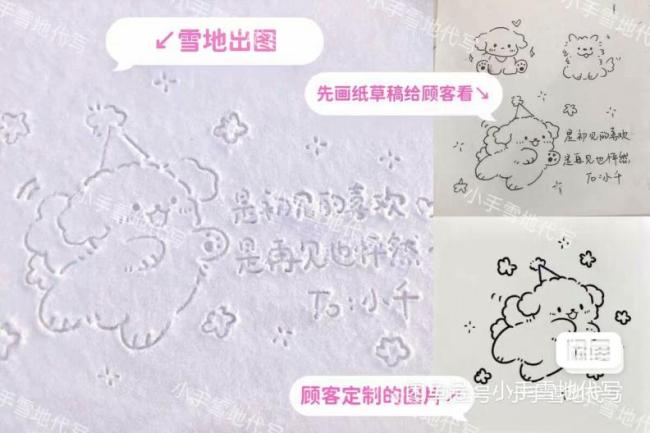 0本钱“卖雪” 朔方年青东谈主月入过万 南边东谈主的看雪握念