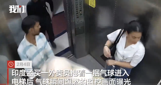 印度男人带气球进电梯爆燃2东说念主被烧伤 监控纪录惊愕已而