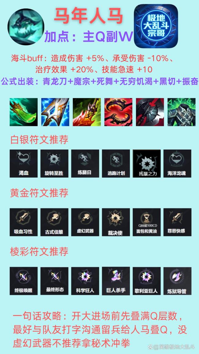 海克斯大乱斗新春版本 人马玩法更新