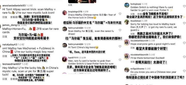 “集福”的风已经吹到了霍格沃茨 马尔福成新宠