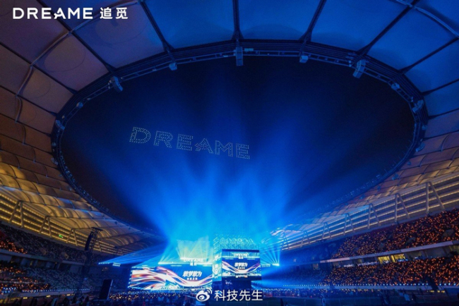 追觅科技年会韩红张信哲献唱 星光盛宴致敬奋斗者