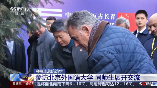 乌拉圭总统听北外学生唱歌