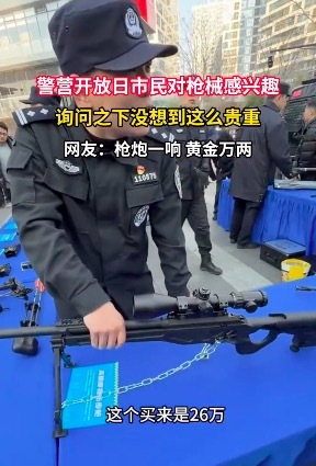 警营开放日有人问“这枪咋卖” 询问之下没想到这么贵重