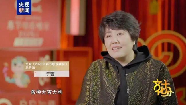 导演于蕾连续四年执导央视春晚 匠心打造文化盛宴