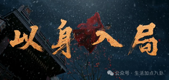 白鹿回应唐宫奇案热度6500 最后一部高强度打戏