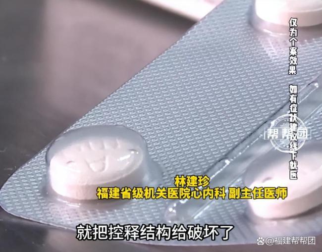 男子把降压药掰开吃30分钟后昏迷 药物剂量失控险致命