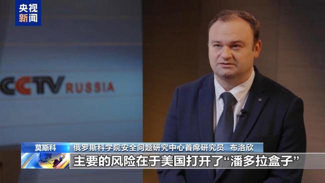 美俄《新削减战略武器条约》失效 军备竞赛风险加剧
