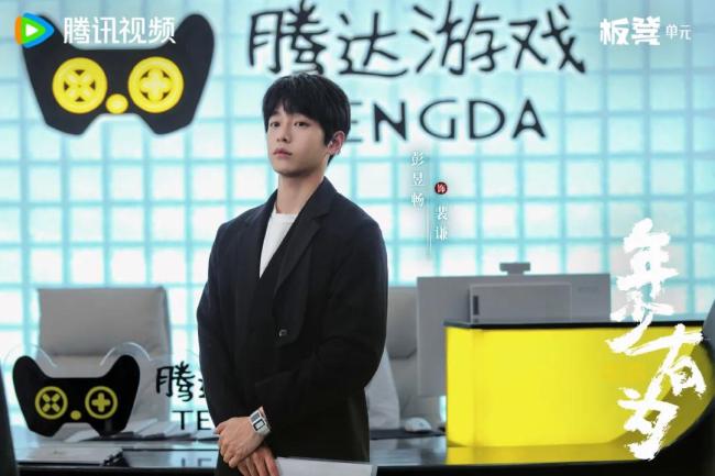 《少小有为》：打工东谈主的“科幻片”新故事，新体验