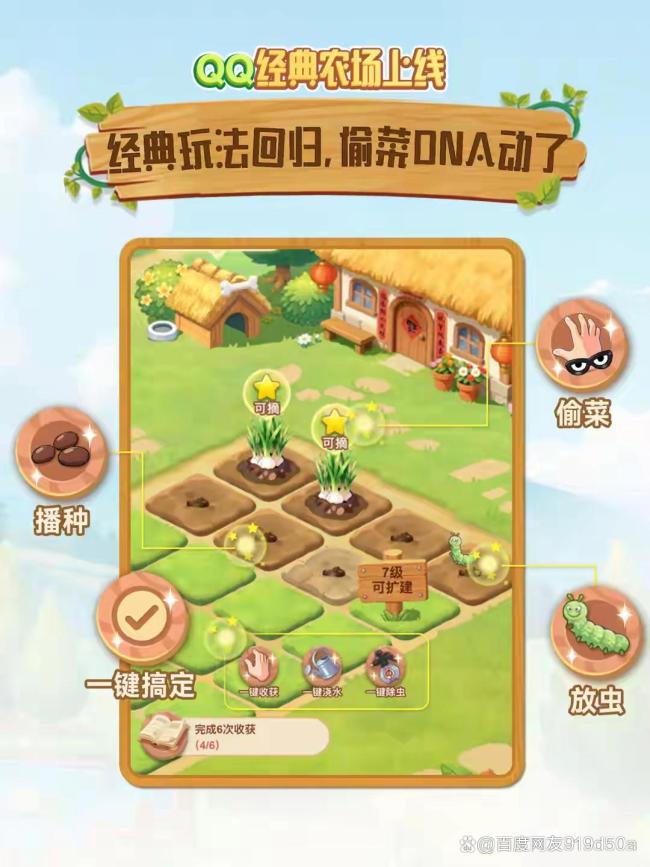 和你一起偷菜的人还在吗