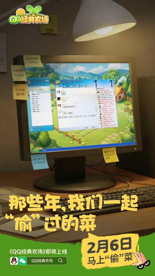 又能半夜起来偷菜了 青春回忆回归