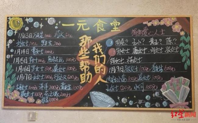 四川老迈开1元食堂:能吃1荤2素1汤,温和茕居老东说念主心