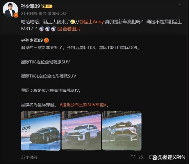 追觅造车最靠谱的一集 新车PPT展现实际进展