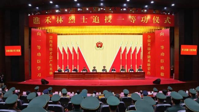 谯禾林被追授一等功