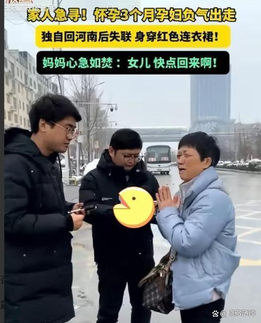 郑州一孕妇负气出走失联后续 红裙孕妈牵动全网
