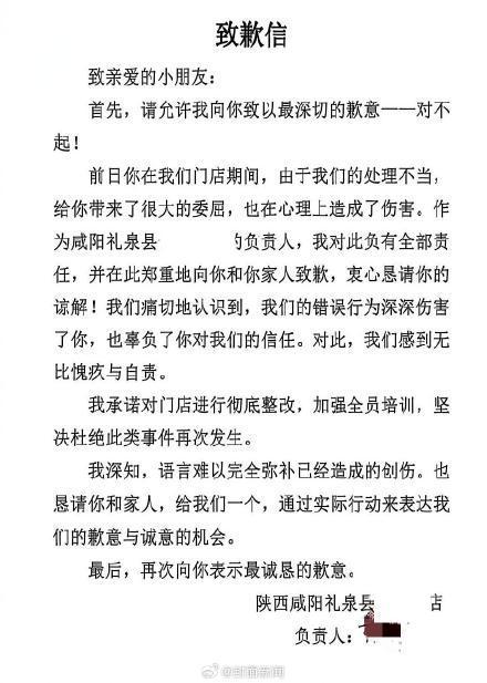 冤枉女孩偷东西零食店已道歉