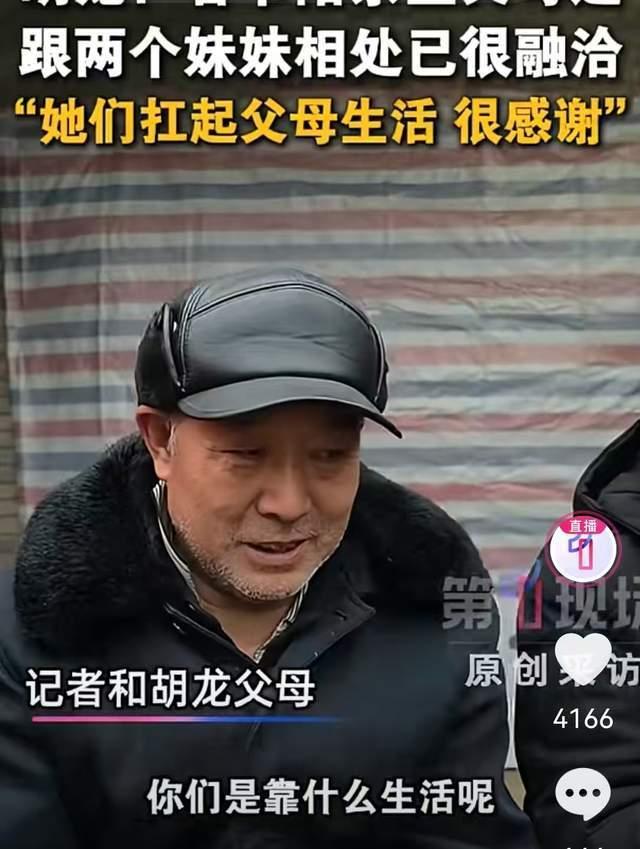 被拐34年男子称在养家被放养 寻亲之路终团圆