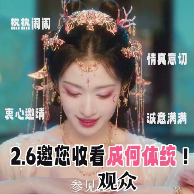 成何体统开播 三重穿书颠覆剧情