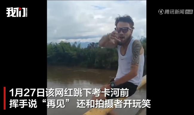 国外网红挑战跳水 遗体3天后被发现 极限运动悲剧警示