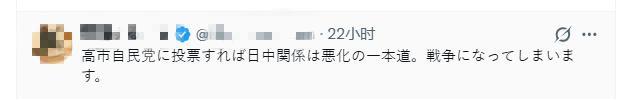 日本众议院选举背后的丑闻与争议 选情变数丛生