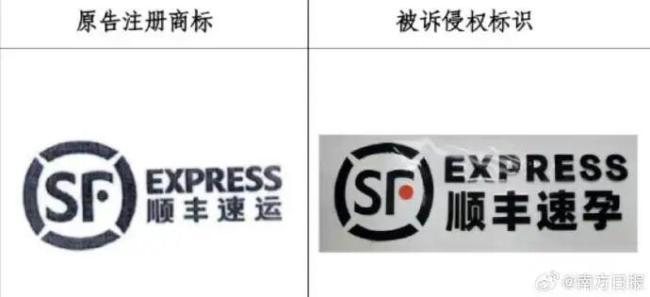 顺丰速孕碰瓷顺丰速运判赔20万 商标侵权与低俗营销受罚