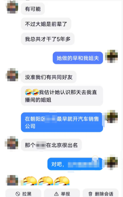 榜一大哥遭取代质问被拉黑报警起诉 情感与金钱双重损失