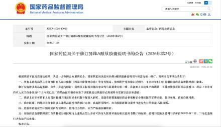 治痘神药更新评释书可能影响性功能