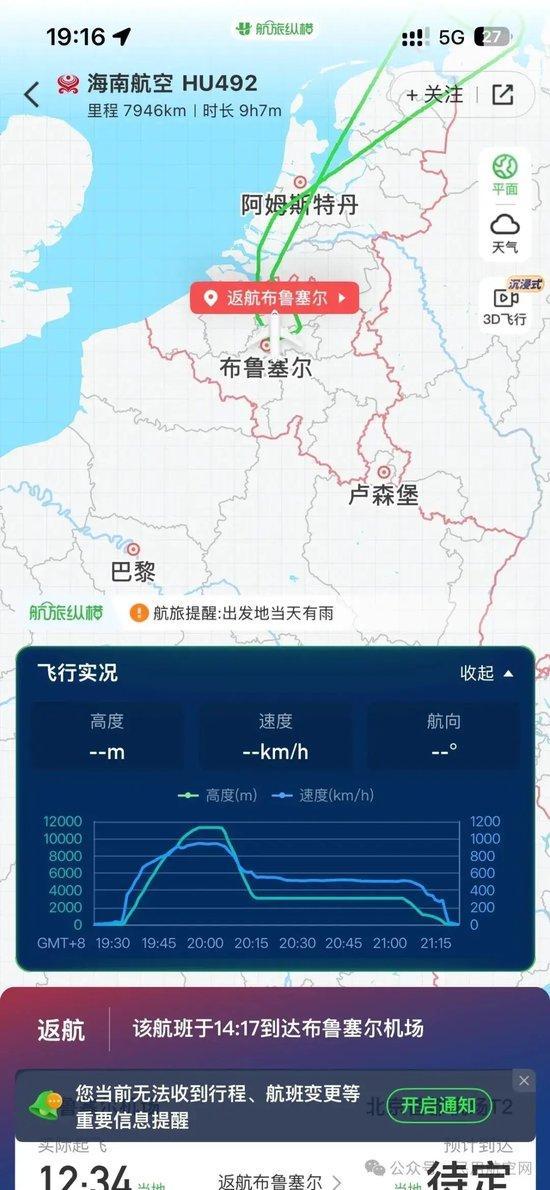 海航回应一客机返航 风挡破裂紧急处置