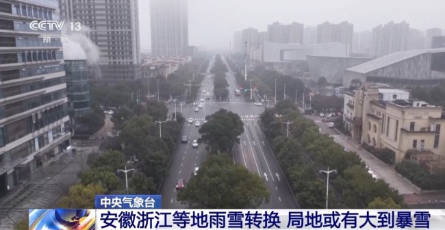 寒潮继续 长江中下游地区将出现“烂暴雪”
