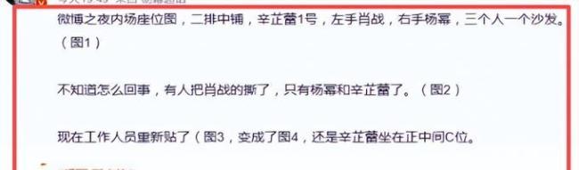 微博之夜向肖战杨幂致歉 座位风波背后的隐秘较量