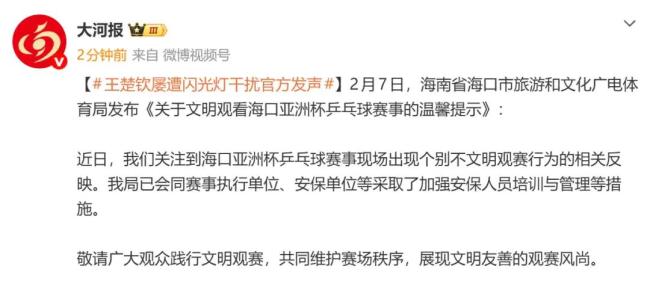 官方修起王楚钦屡遭闪光灯干豫