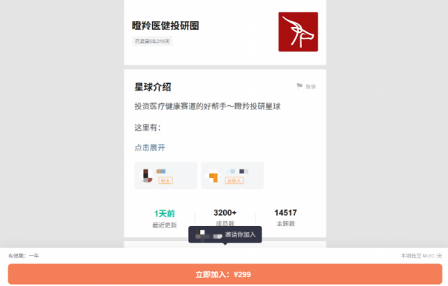 财经博主“收割术”：精准引流，话术围猎，有投资者日亏百万 违规荐股套路深