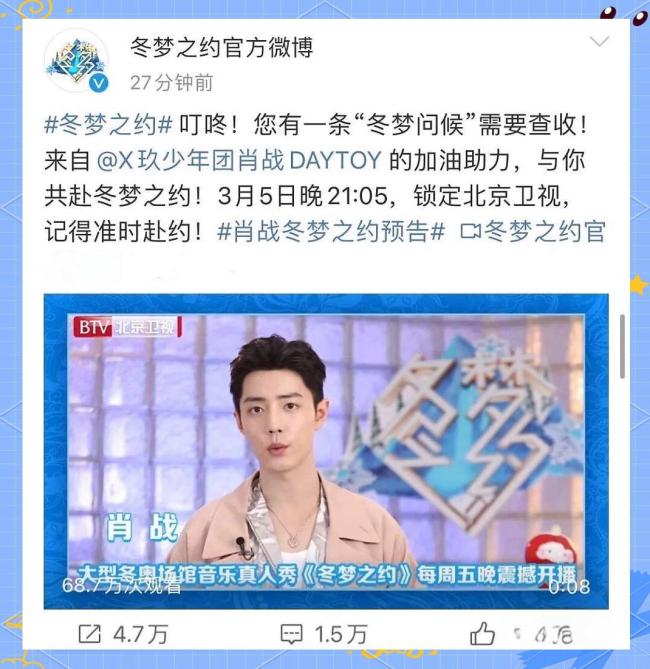 肖战冬奥短片滑冰首秀 正能量偶像归来