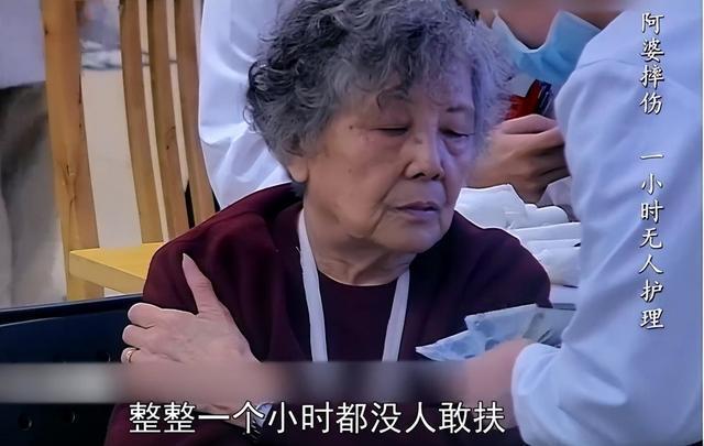 87岁奶奶跌倒半小时被发现 孙女发声 病院履历激勉热议