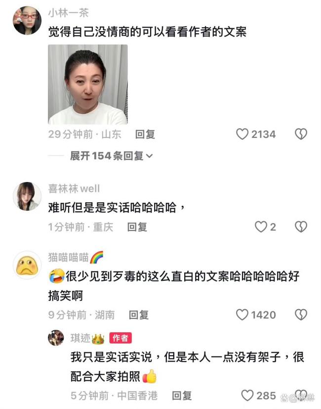 网友偶遇陈冠希文案 情商边界引热议