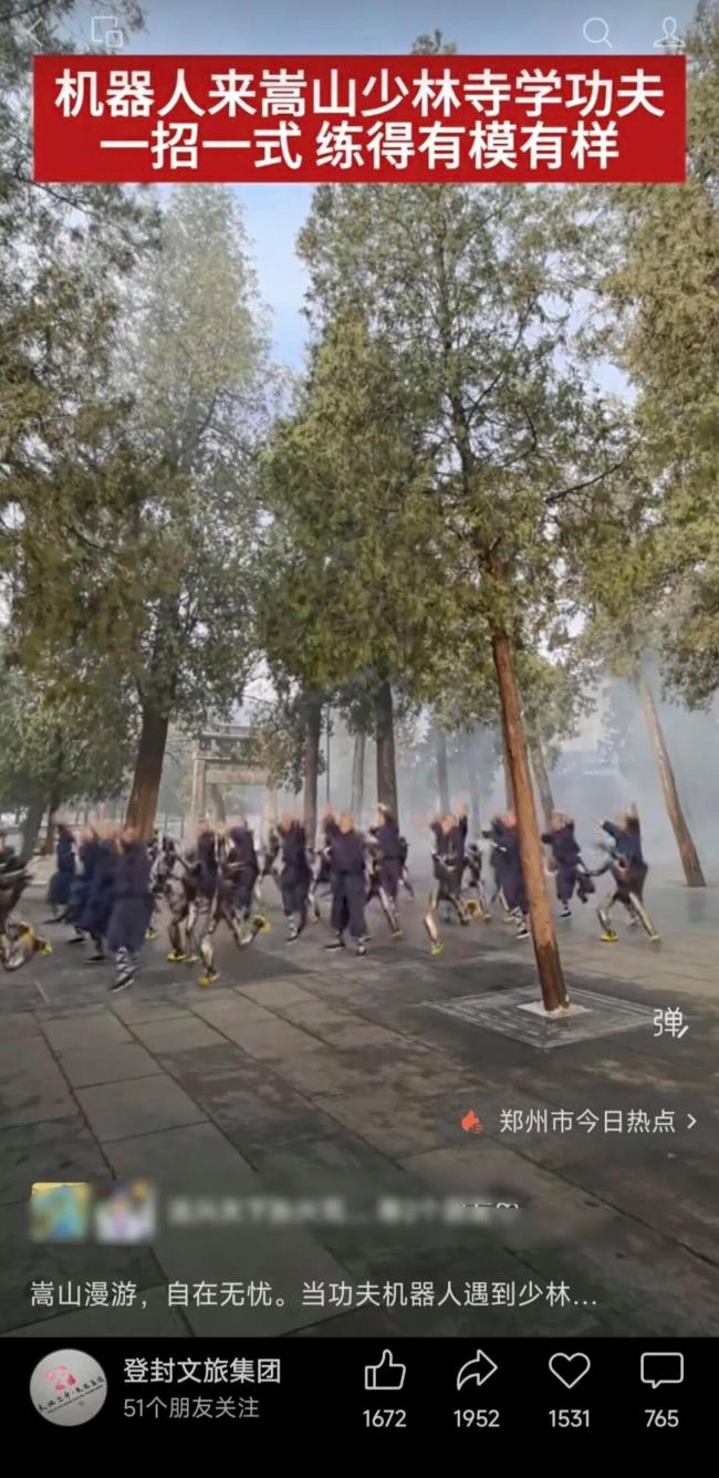 机器人学武功？少林寺：节目取景 春晚节目引关注