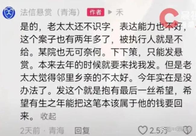 老人花50元悬赏被嘲没诚意 平台回应 背后辛酸真相