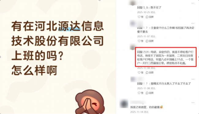 财经博主“收割术”：精准引流，话术围猎，有投资者日亏百万 违规荐股套路深
