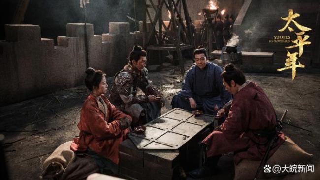 《太平年》编剧:观众比我们有学问多了