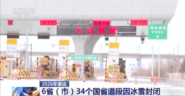 寒潮持续 交通部门多措并举护航春运畅通