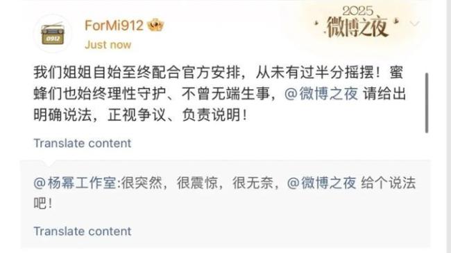 微博之夜向肖战杨幂致歉 座位风波背后的隐秘较量