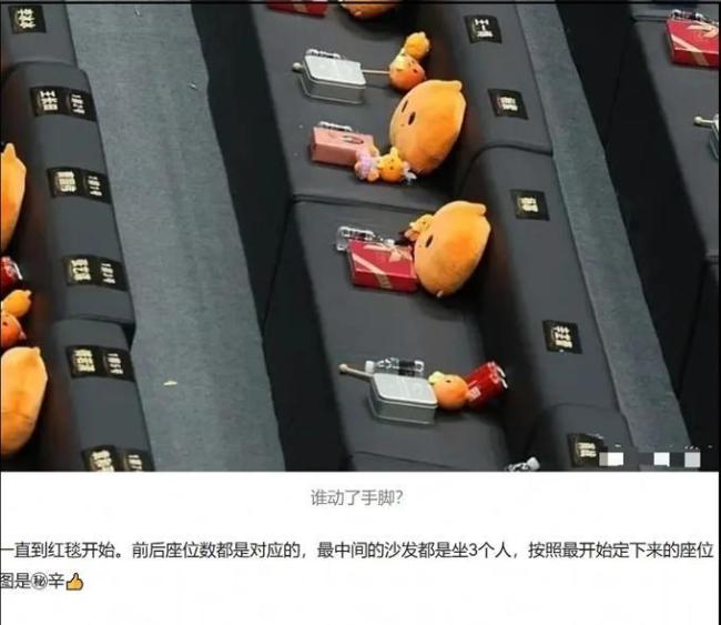 微博之夜向肖战杨幂致歉 座位风波背后的隐秘较量