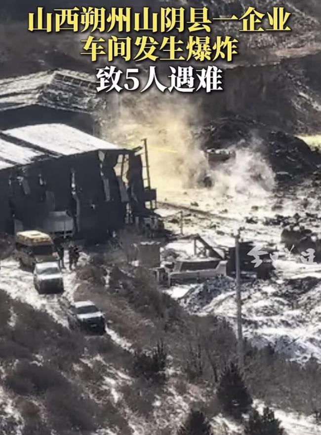 工厂爆炸致5死 涉事企业成立仅半年多 安全生产警钟再响